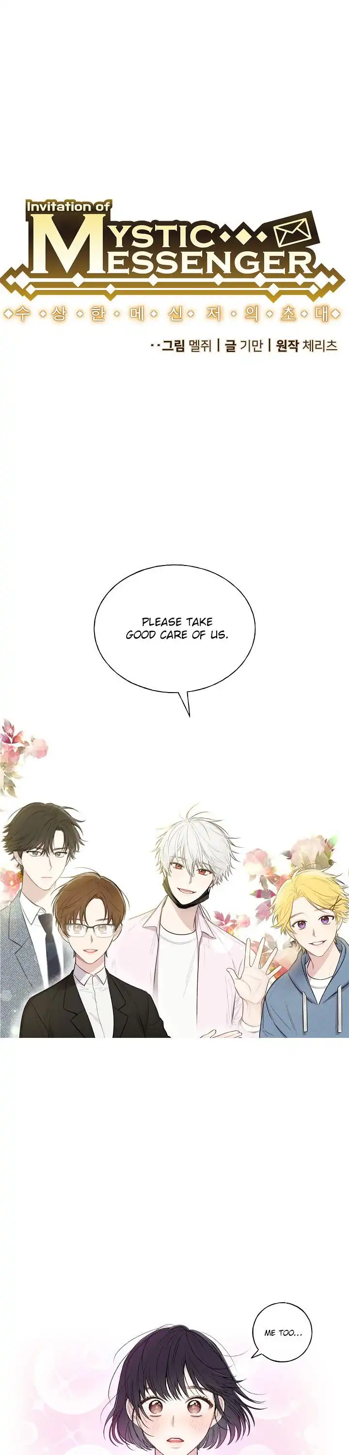 Invitation of Mystic Messenger Chapter 0 3